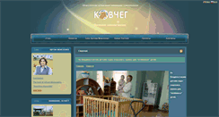 Desktop Screenshot of kovcheg-vl.ru